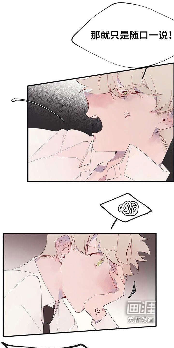 婚恋天魔第15话图