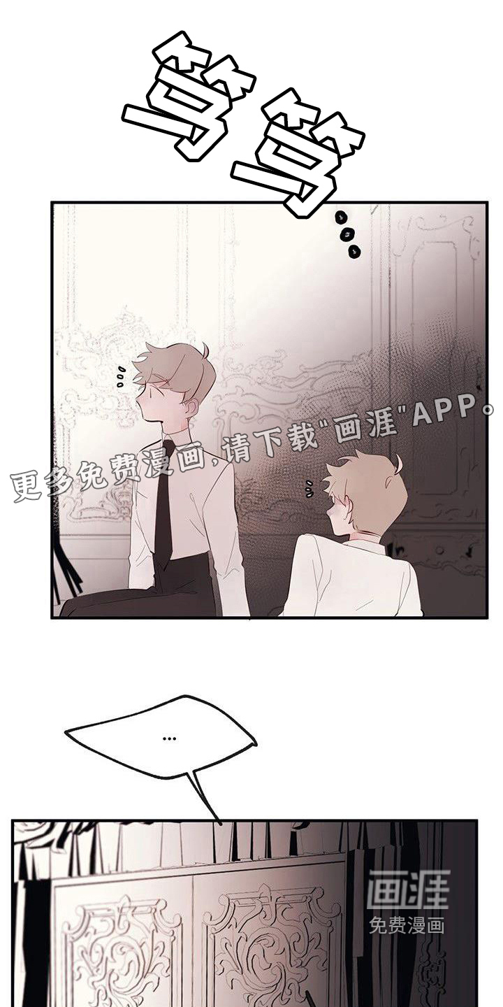 婚恋天魔第16话图