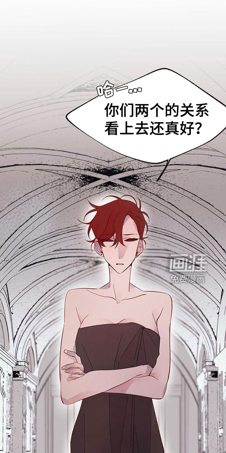 婚恋天魔第17话图