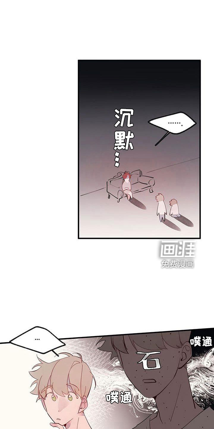 婚恋天魔第18话图