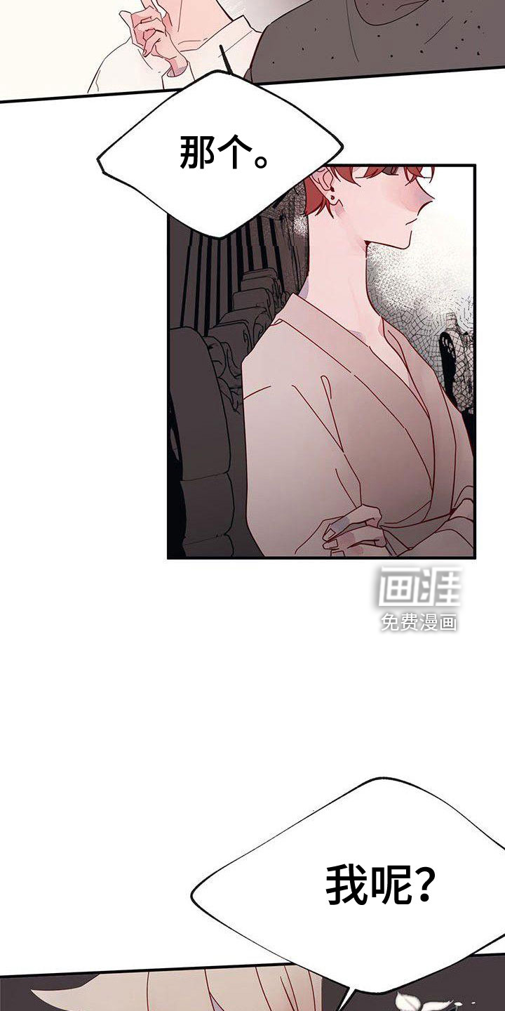 婚恋天魔第18话图