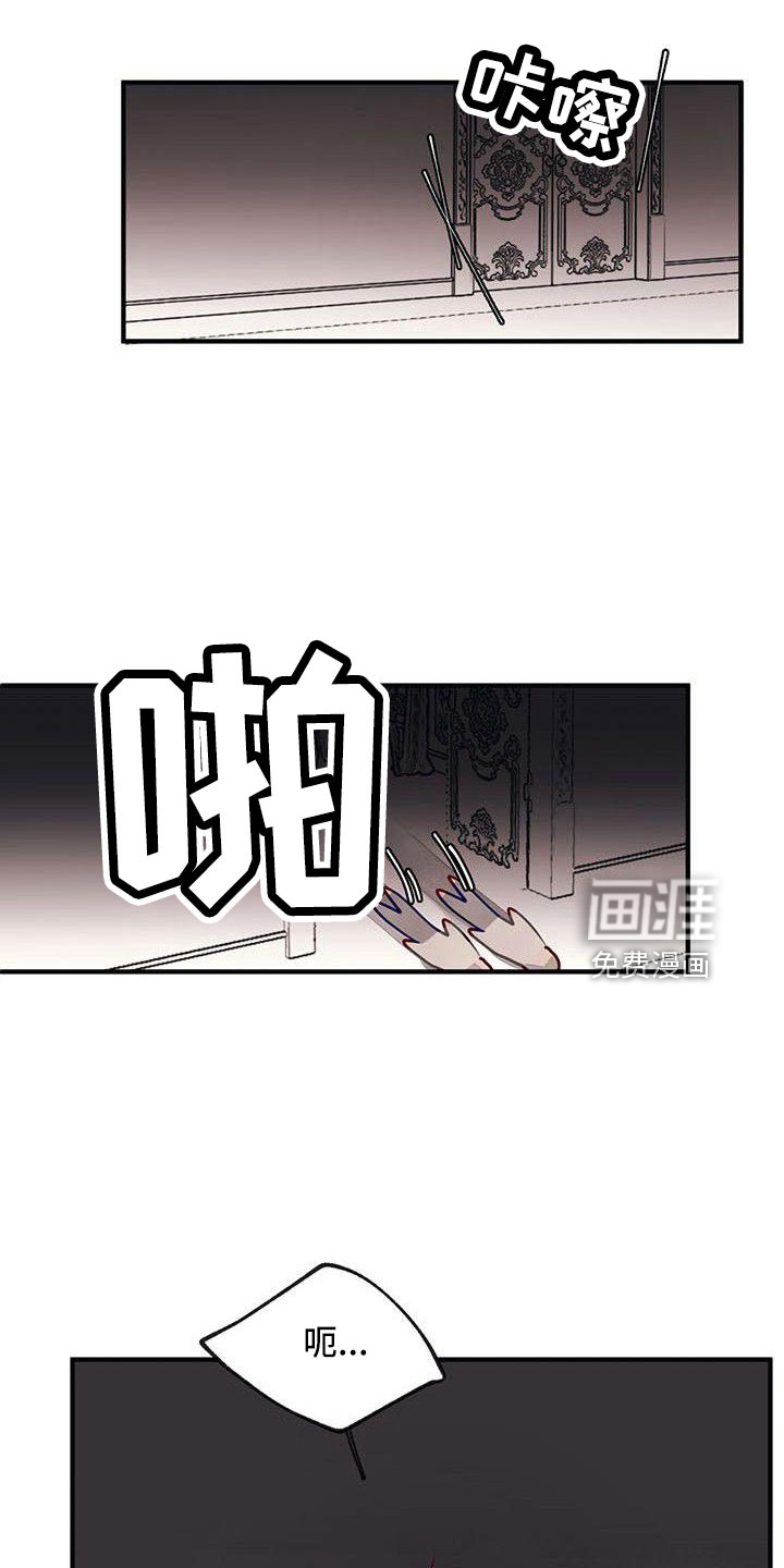 婚恋天魔第19话图