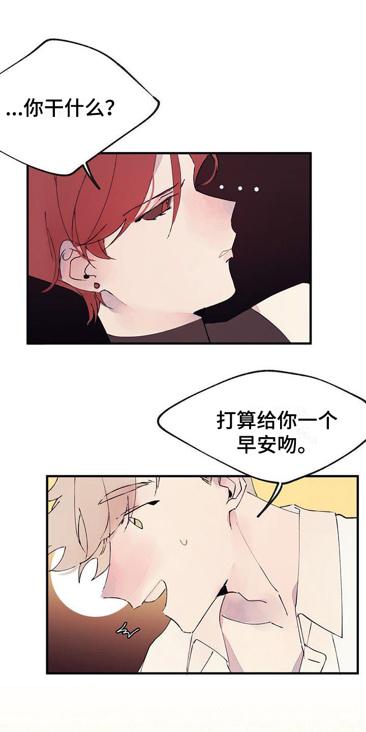 婚恋天魔第2话图