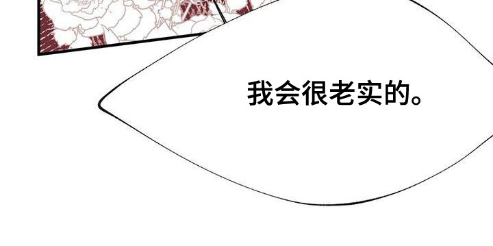 婚恋天魔第2话图