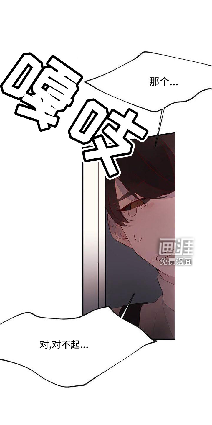 婚恋天魔第20话图