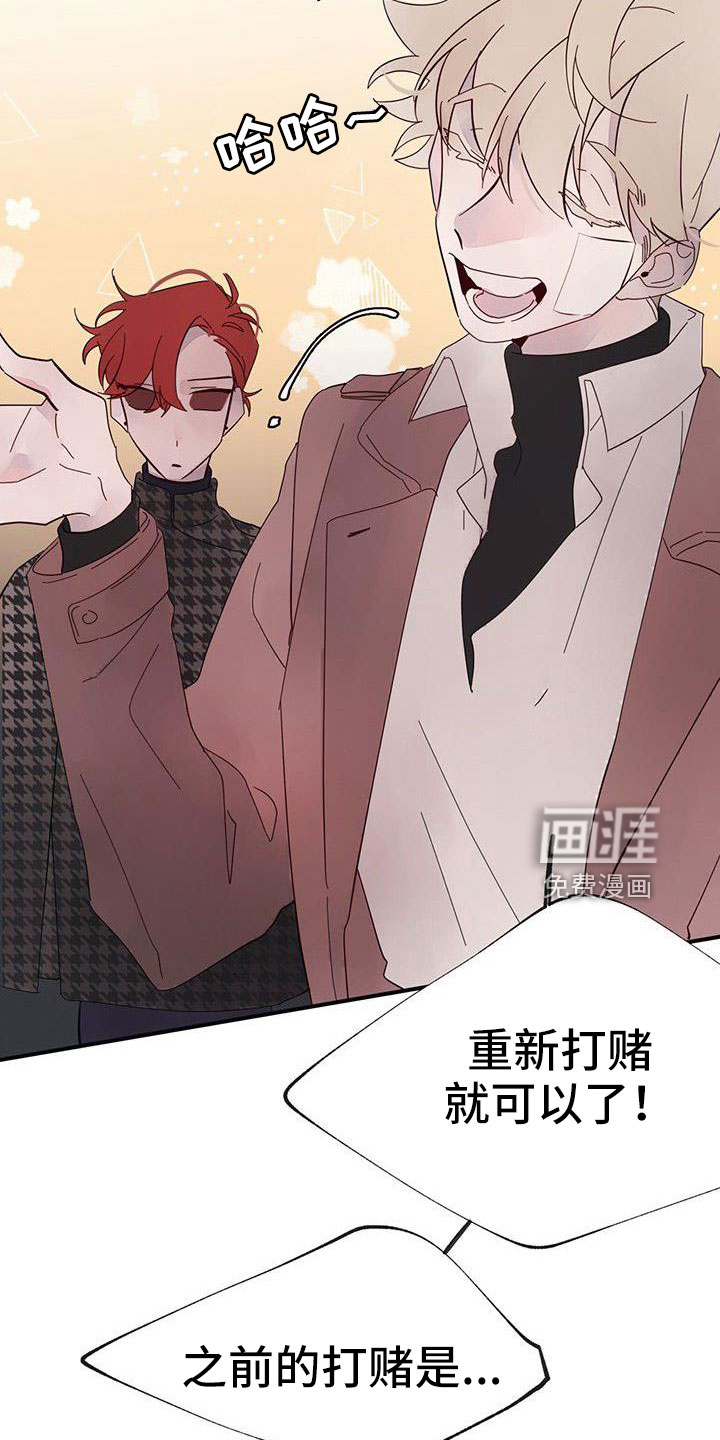 婚恋天魔第22话图