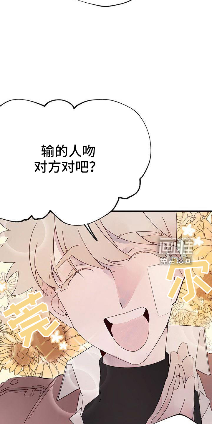 婚恋天魔第22话图