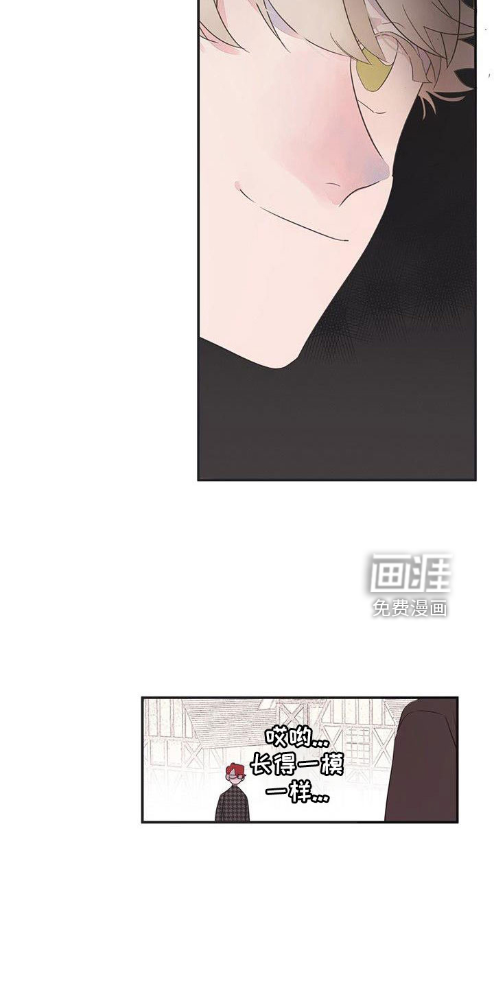 婚恋天魔第24话图