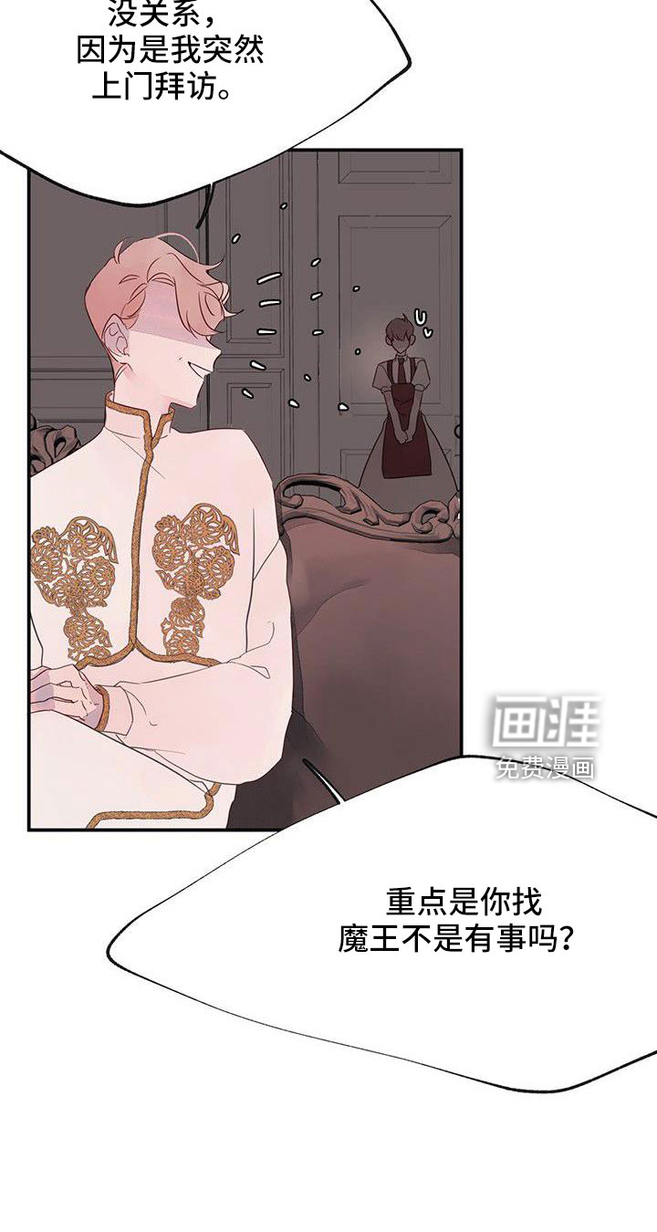 婚恋天魔第24话图