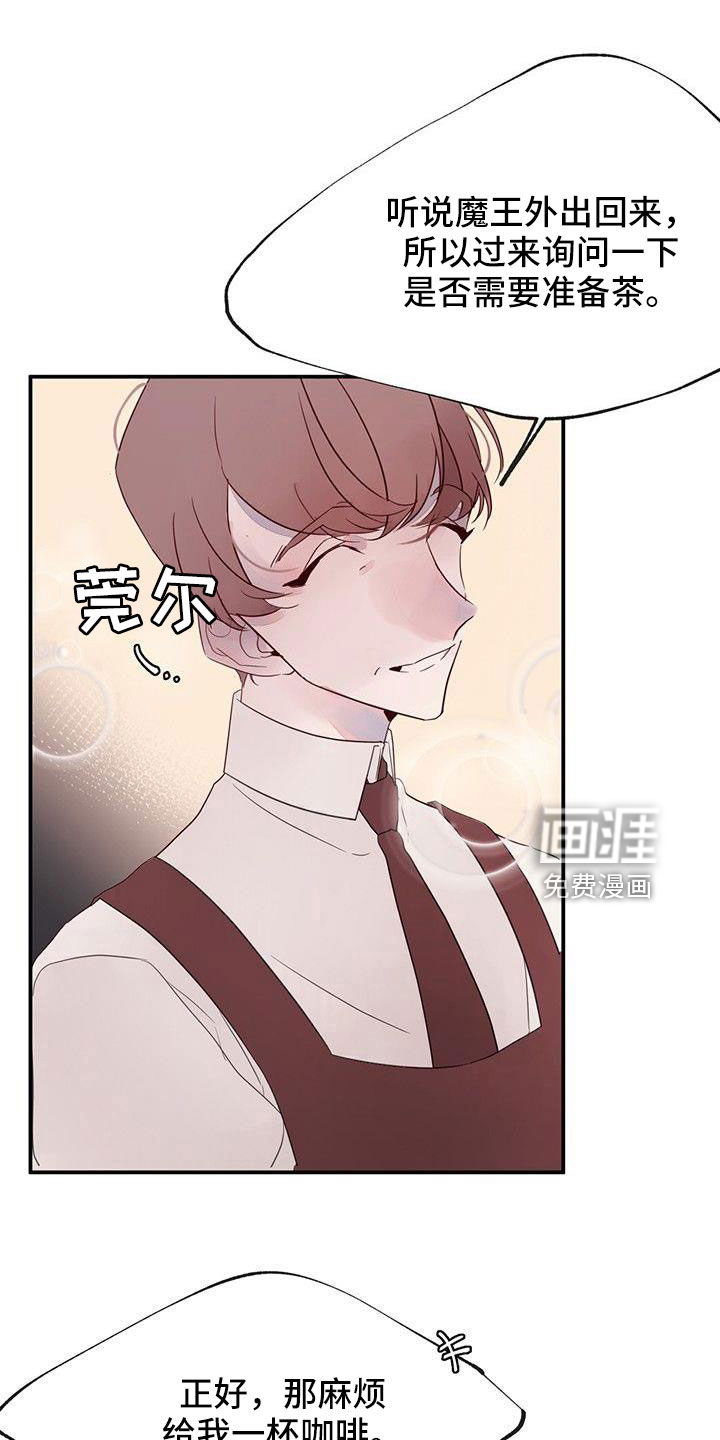 婚恋天魔第25话图