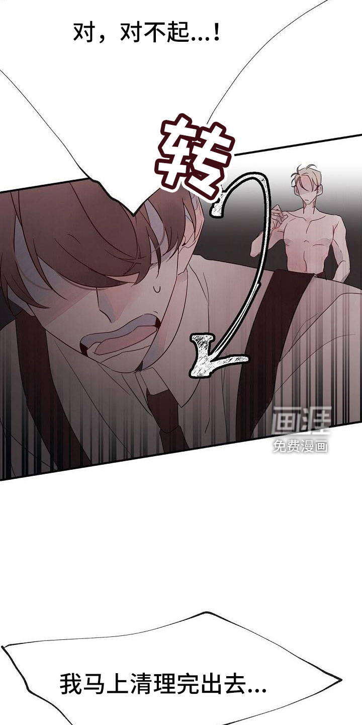 婚恋天魔第26话图