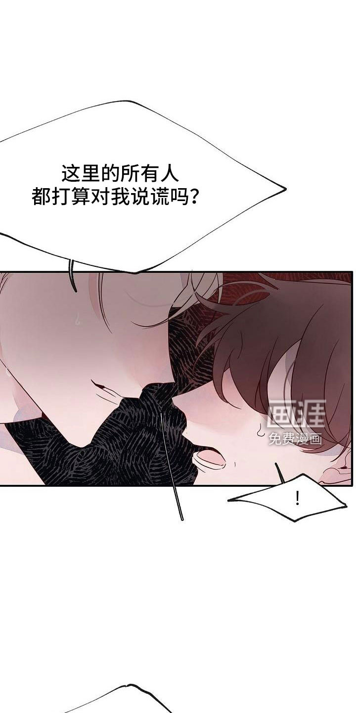 婚恋天魔第27话图