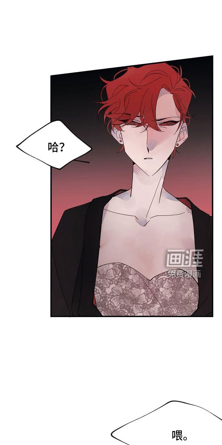 婚恋天魔第29话图