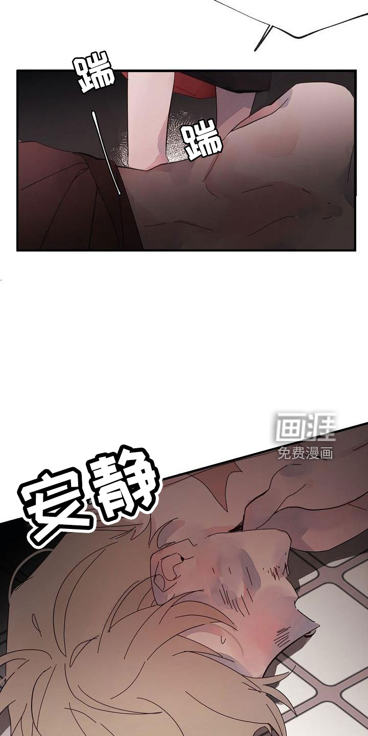 婚恋天魔第29话图