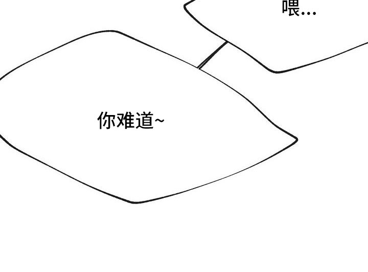 婚恋天魔第29话图