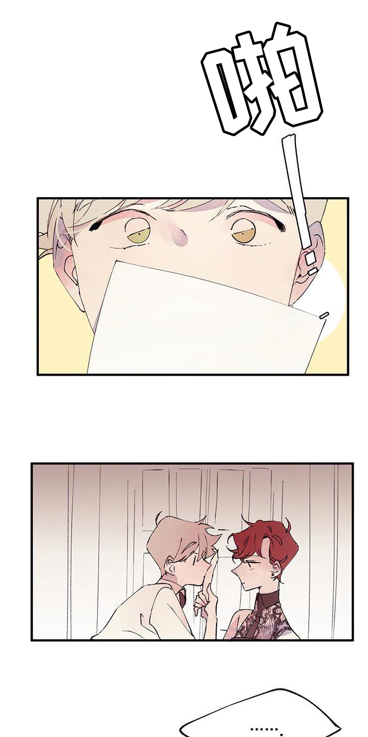 婚恋天魔第3话图