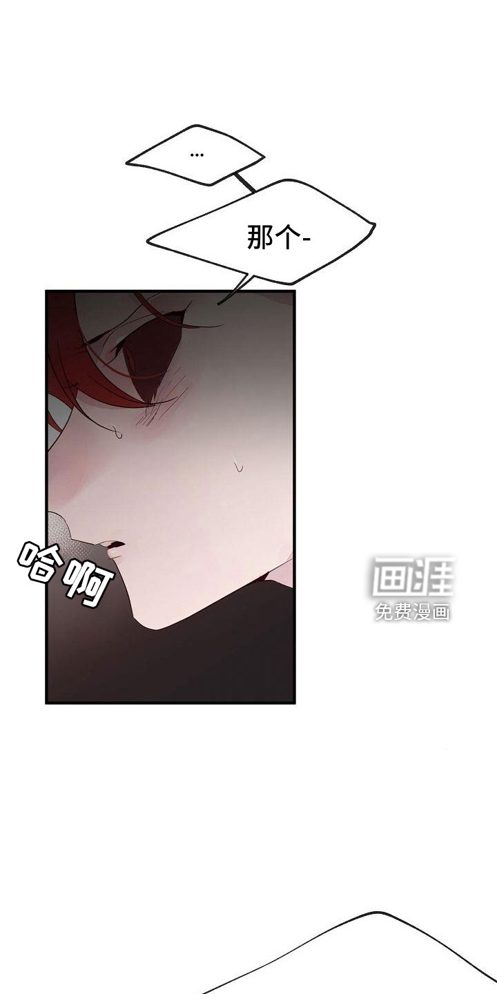 婚恋天魔第30话图