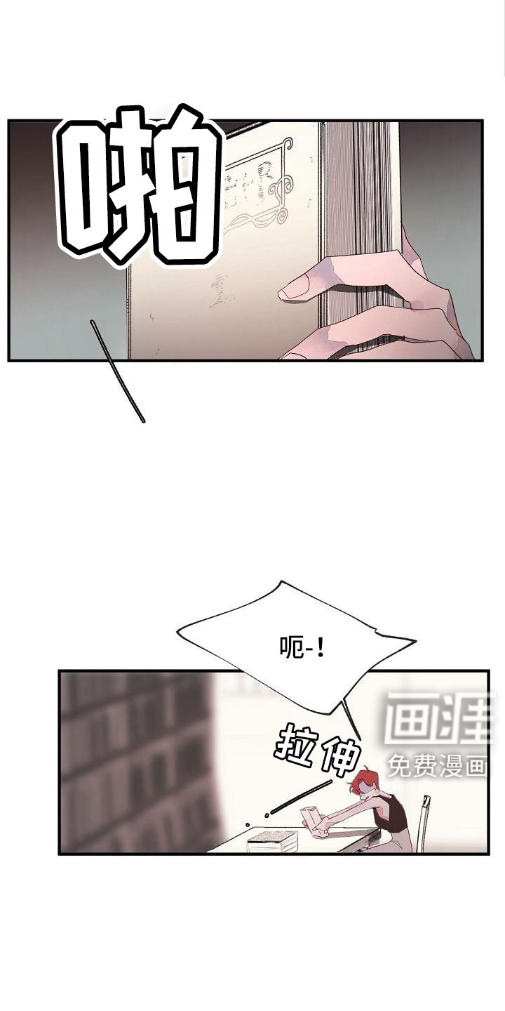 婚恋天魔第32话图