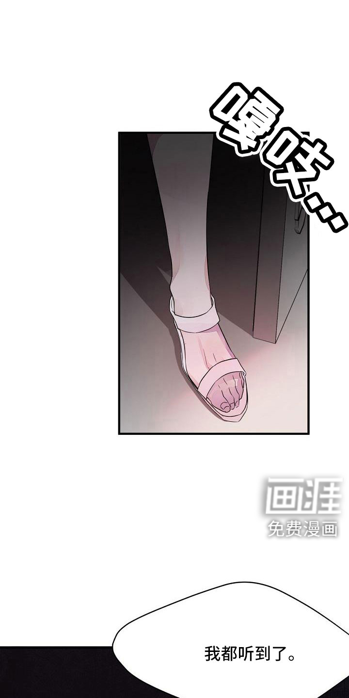 婚恋天魔第34话图