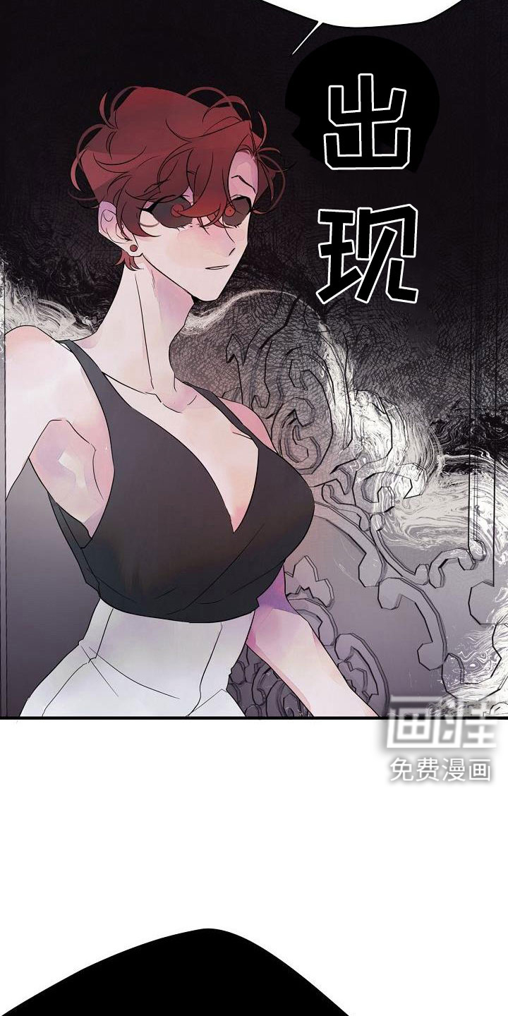 婚恋天魔第34话图