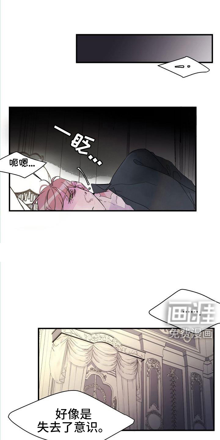 婚恋天魔第35话图