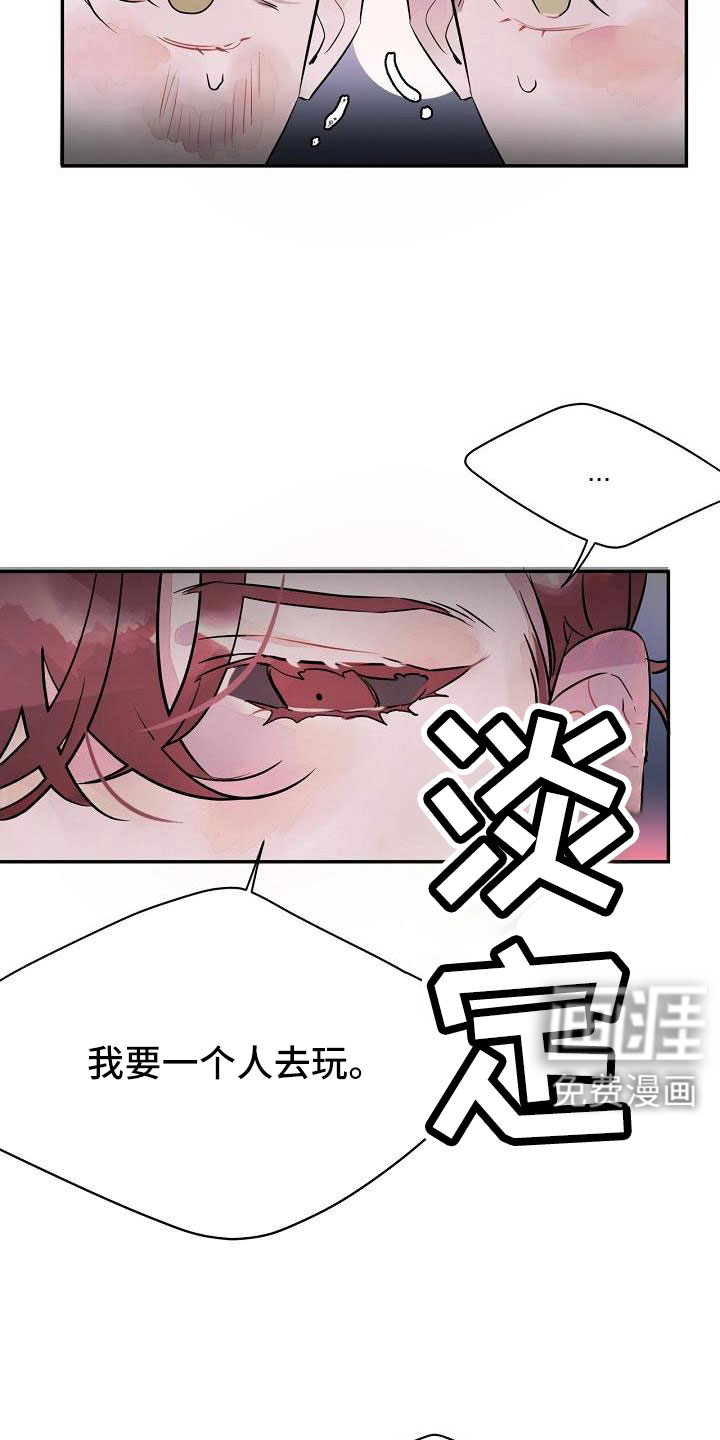 婚恋天魔第36话图