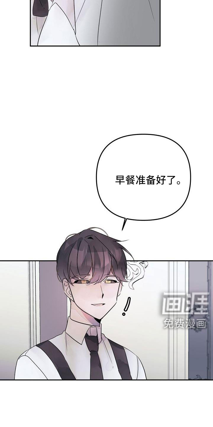 婚恋天魔第37话图