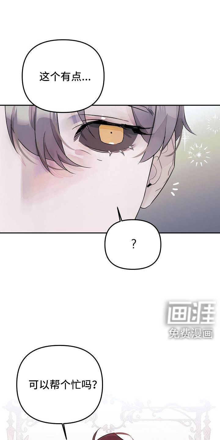 婚恋天魔第37话图