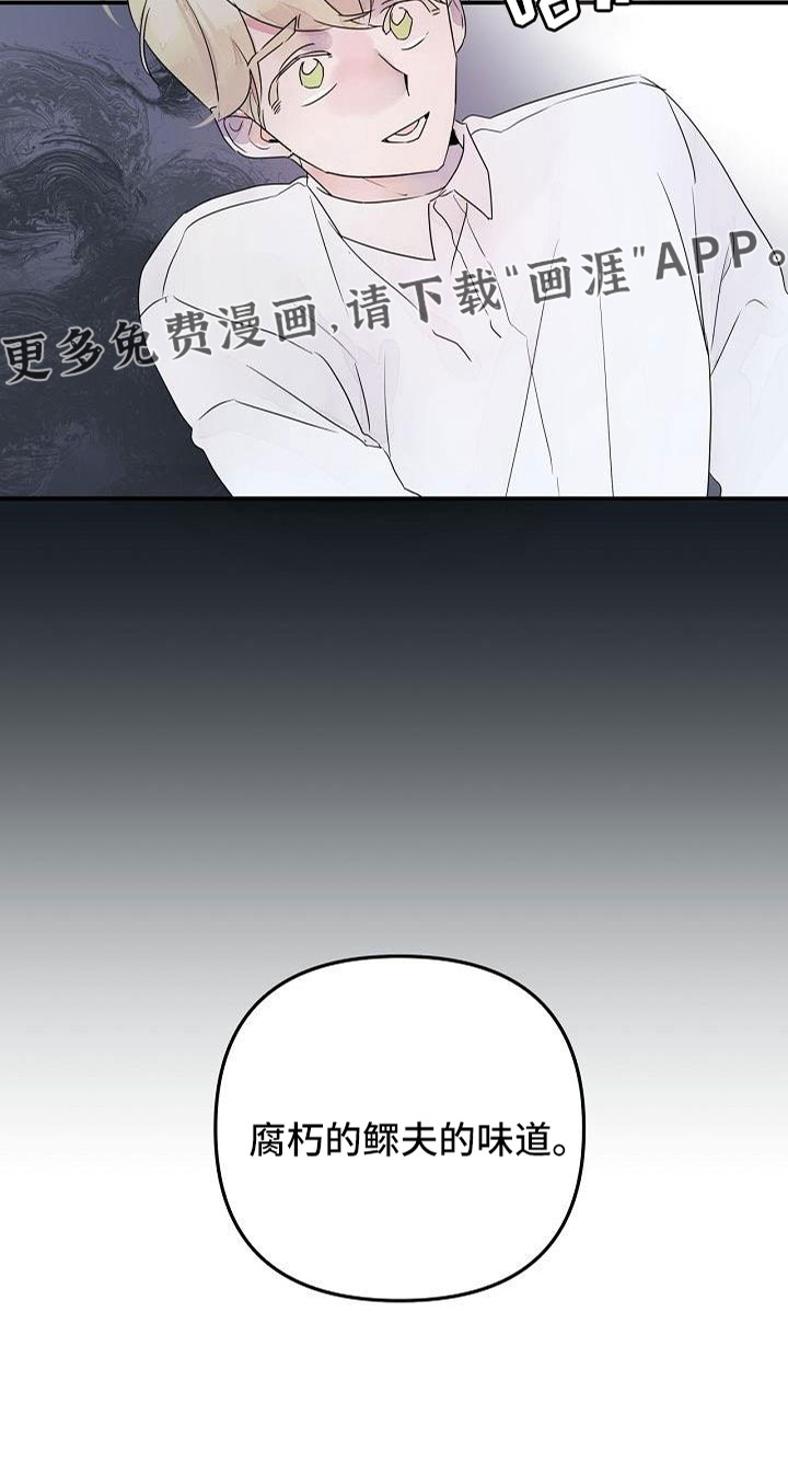 婚恋天魔第38话图
