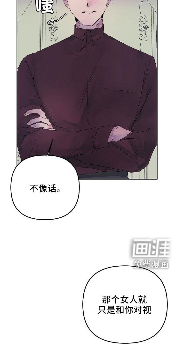 婚恋天魔第39话图