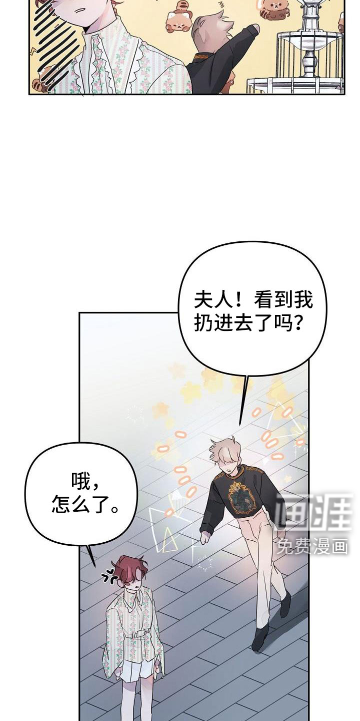 婚恋天魔第40话图