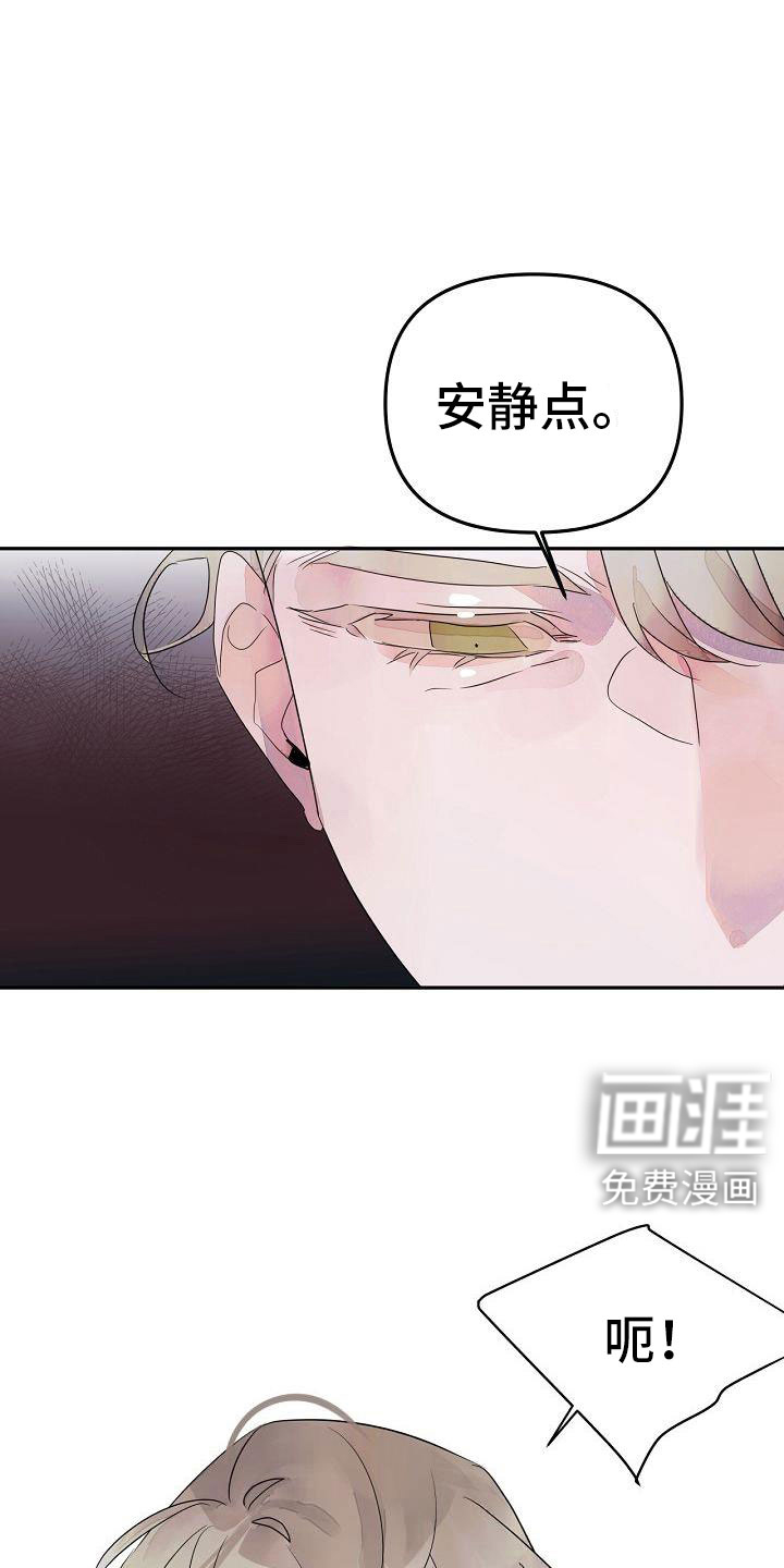 婚恋天魔第42话图