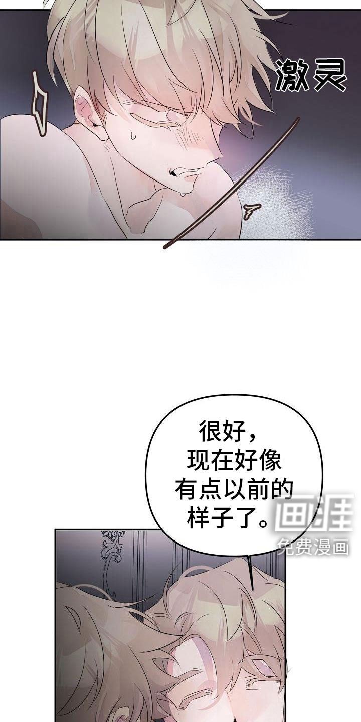 婚恋天魔第42话图