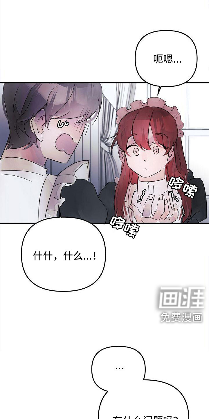 婚恋天魔第44话图