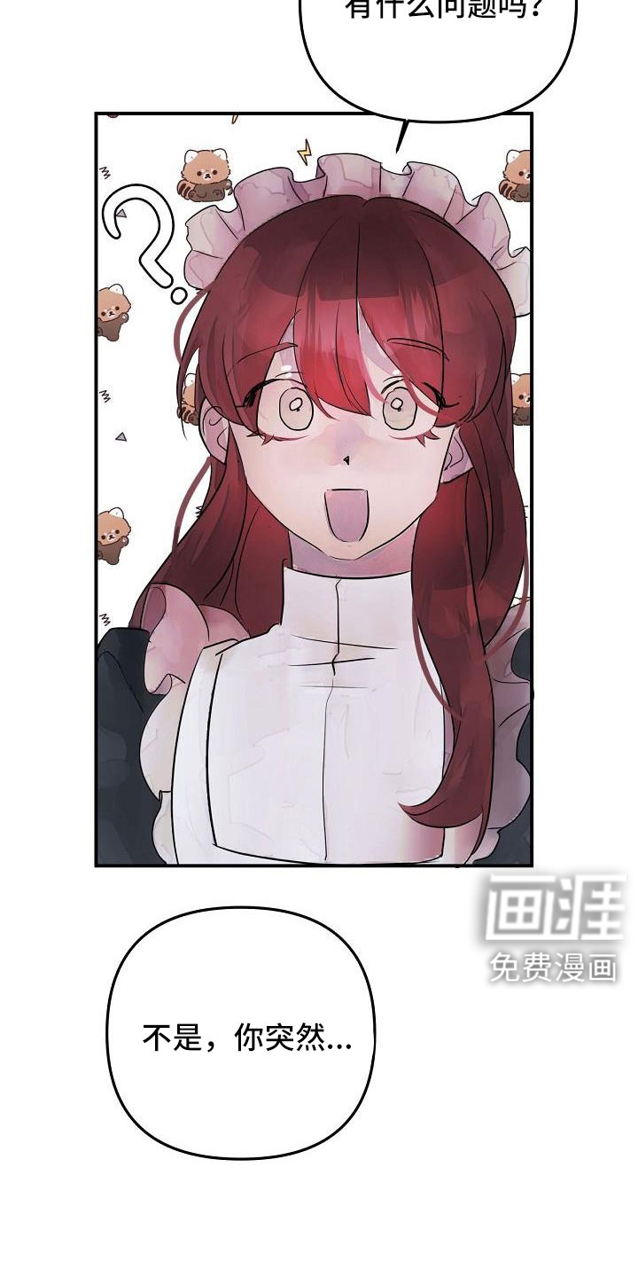 婚恋天魔第44话图