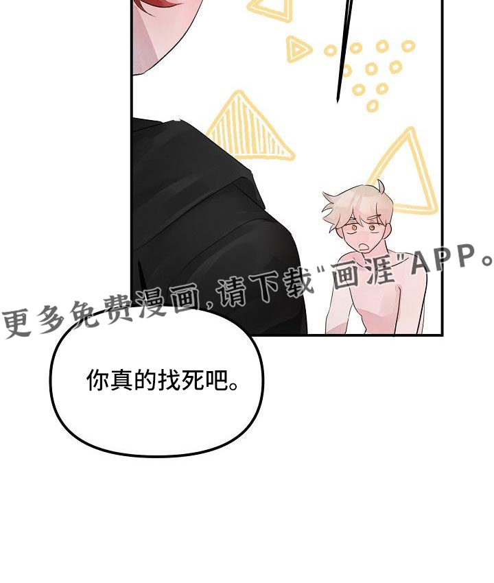 婚恋天魔第44话图