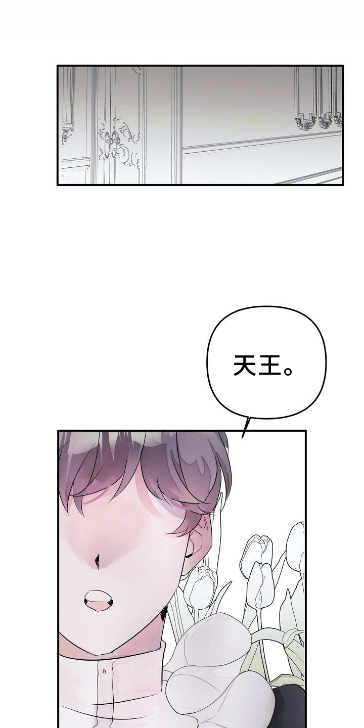 婚恋天魔第46话图