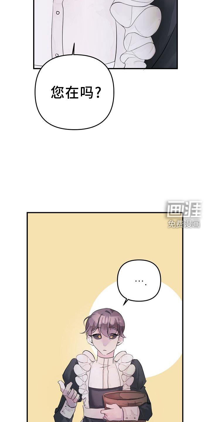 婚恋天魔第46话图