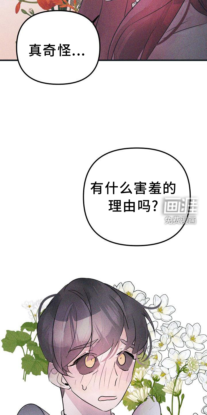 婚恋天魔第46话图