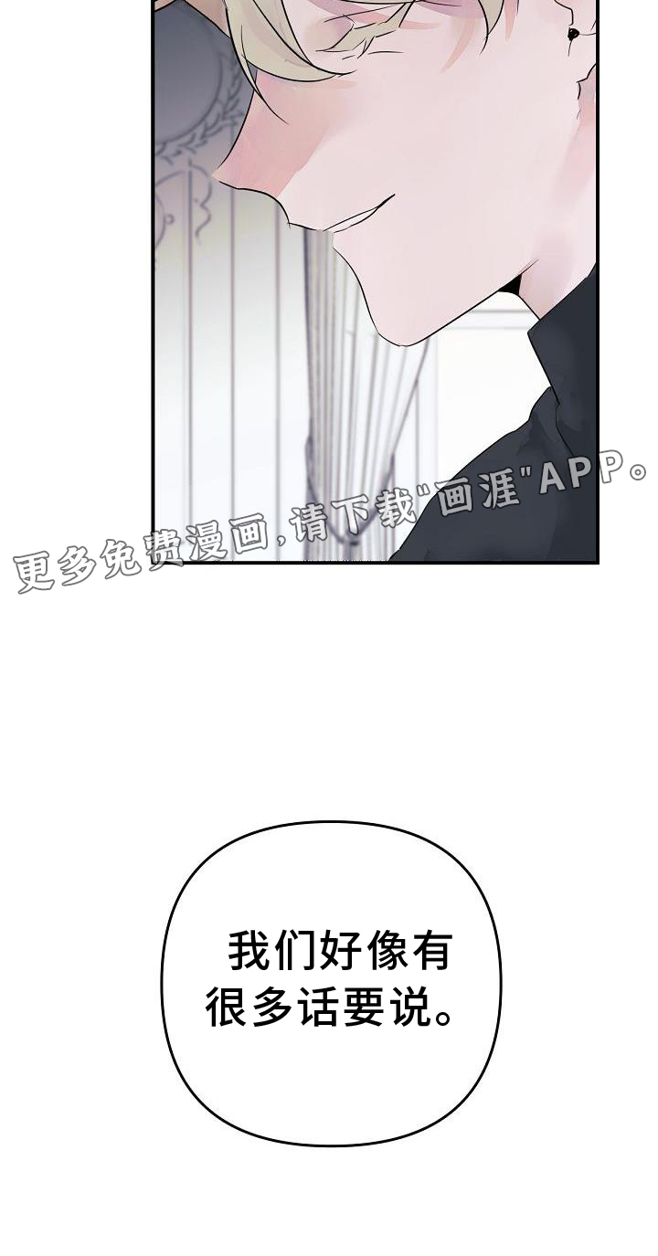 婚恋天魔第46话图