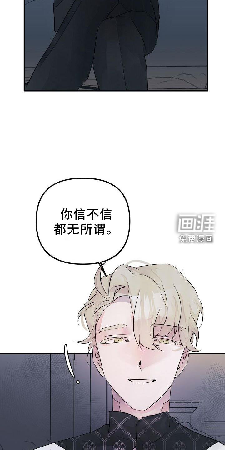 婚恋天魔第47话图