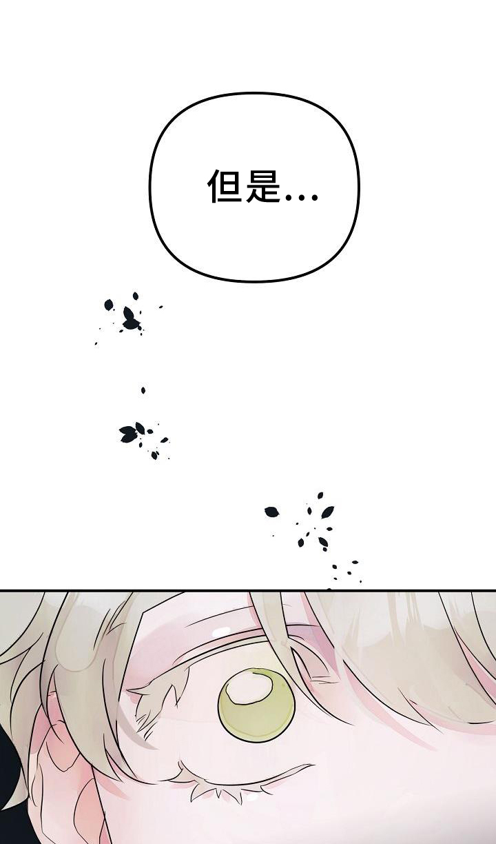 婚恋天魔第48话图