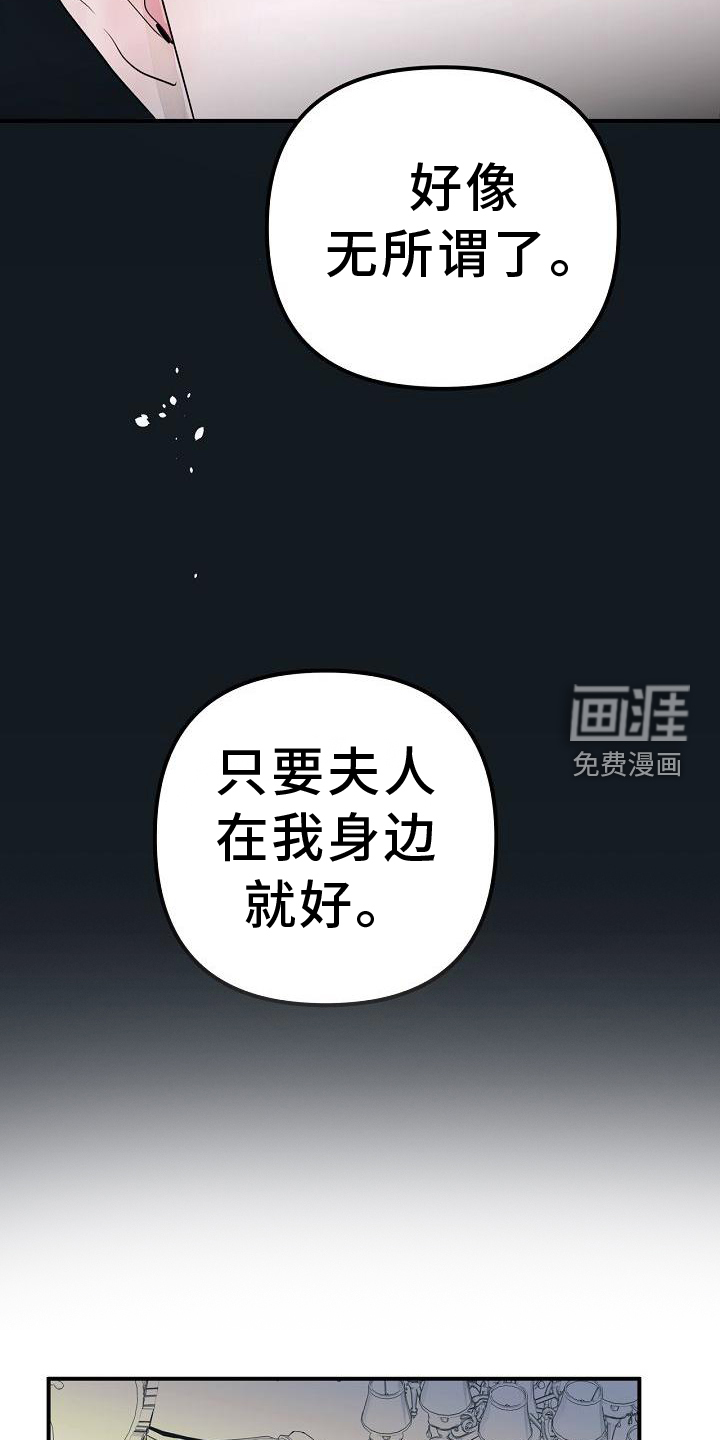 婚恋天魔第48话图