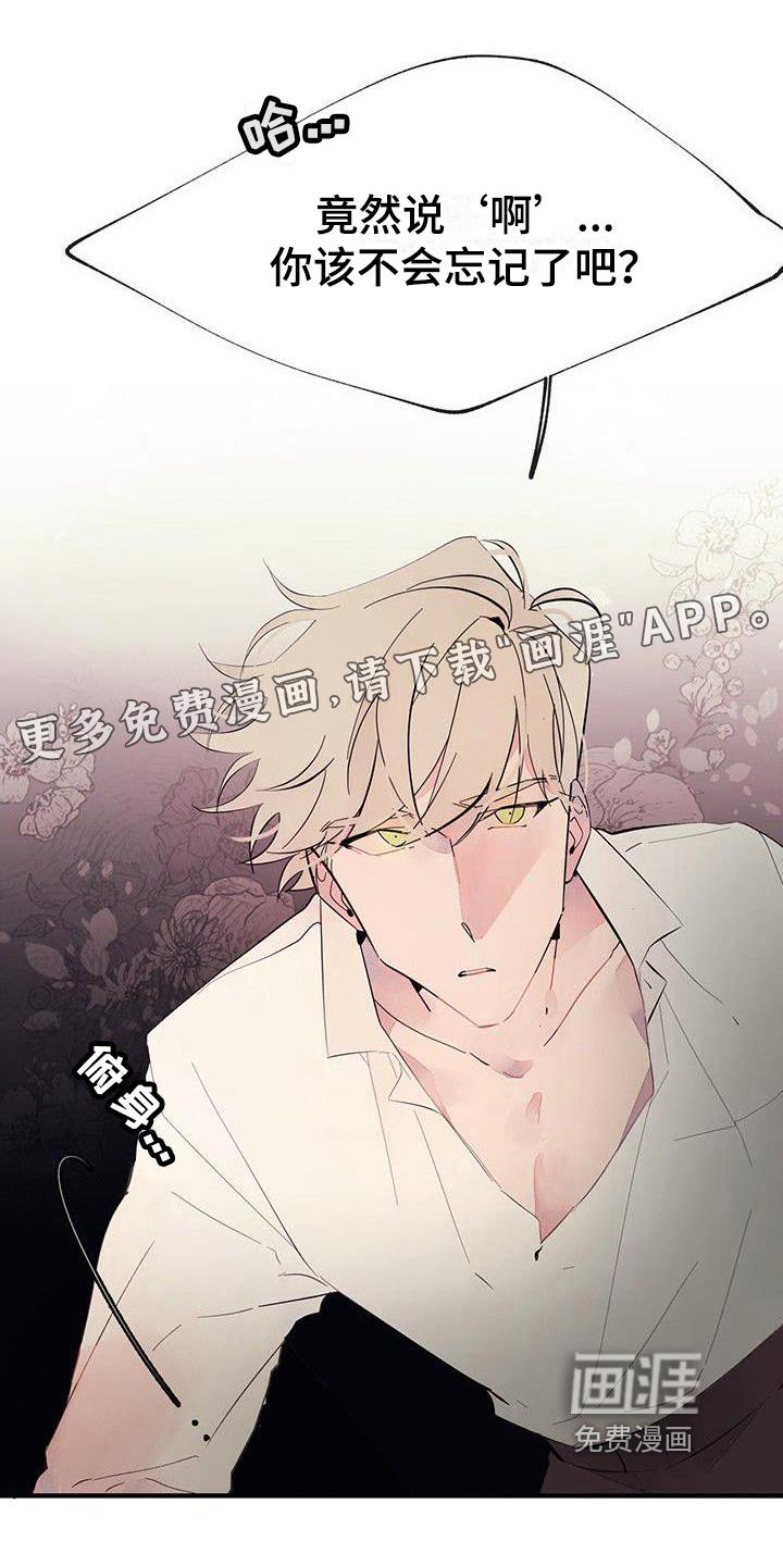 婚恋天魔第6话图