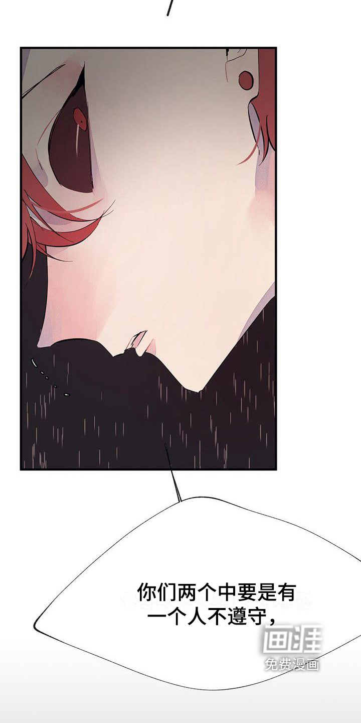 婚恋天魔第8话图