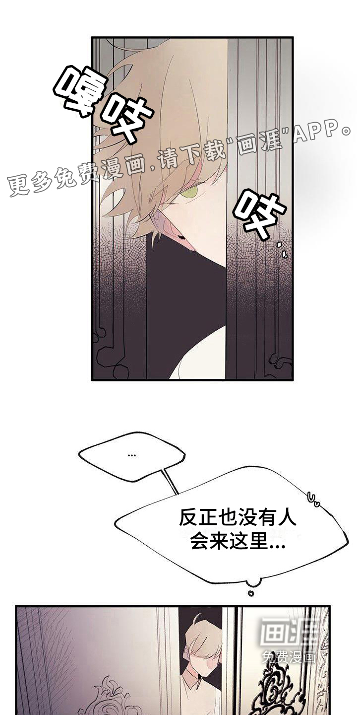 婚恋天魔第9话图