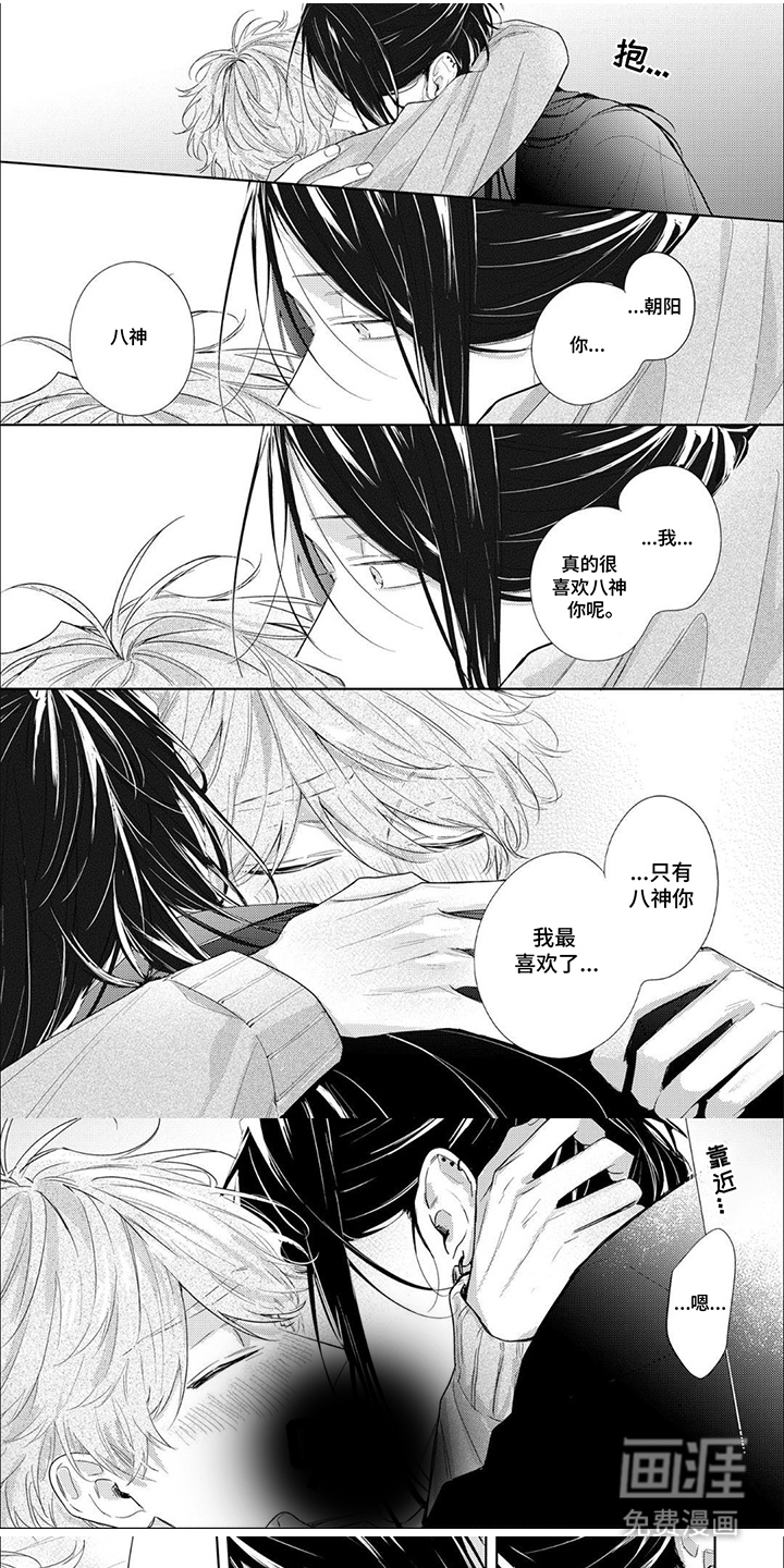 互爱小说家的浪漫第10话图