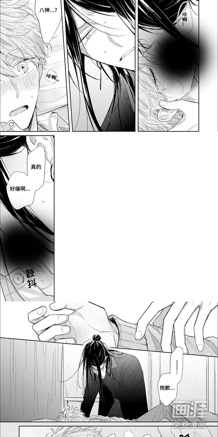 互爱小说家的浪漫第10话图