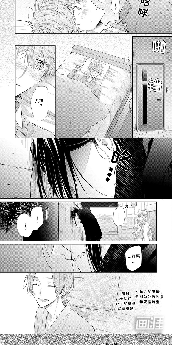 互爱小说家的浪漫第10话图