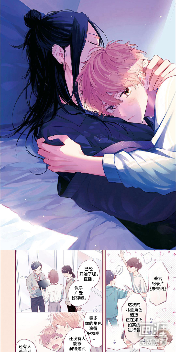 互爱小说家的浪漫第11话图